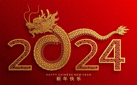 2024年是什么龙年|2024龙年是什么年号 2024年龙年是什么年庚